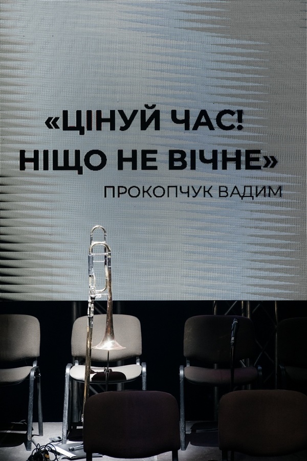 На вечорі пам’яті дружина презентувала книгу про Маестро. Фото надане Юлією Прокопчук.