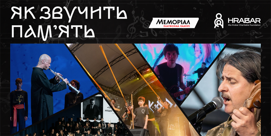 Колаж спецпроєкту