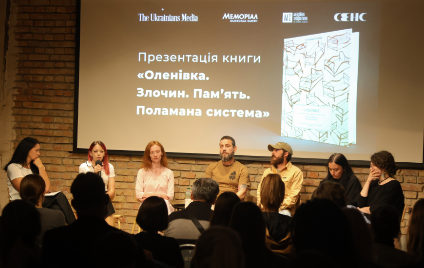 «Оленівка»: в Києві презентували книгу-розслідування та меморіал про воєнний злочин РФ