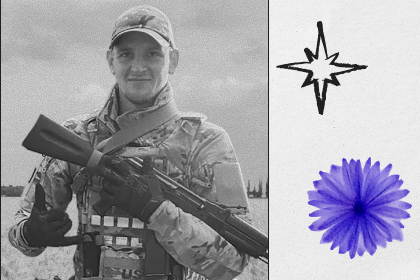«Жив мрією про вільну Україну»