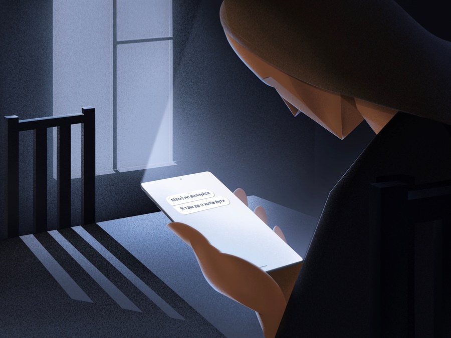 Повідомлення мамі.

