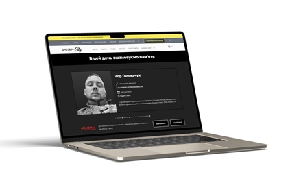 Платформа Меморіал розробила блок «В цей день вшановуємо памʼять» для медіа і громад
