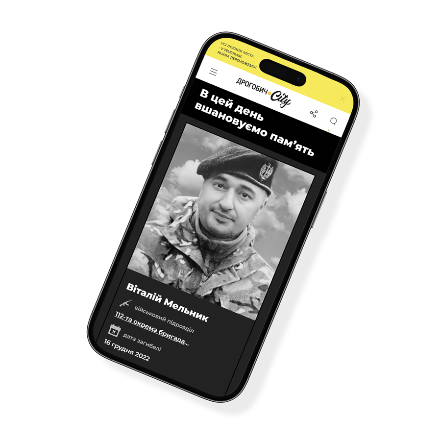 Інтеграція блоку «В цей день вшановуємо пам'ять»