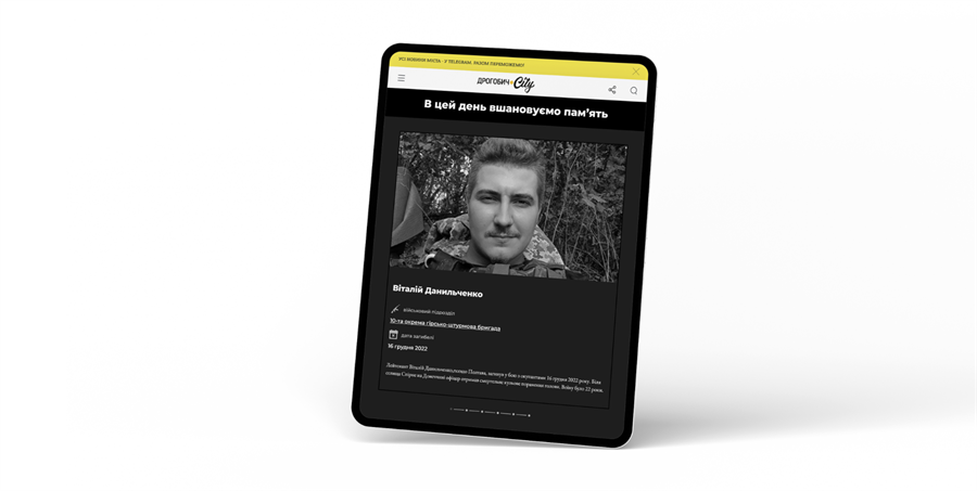 Інтеграція блоку «В цей день вшановуємо пам'ять»