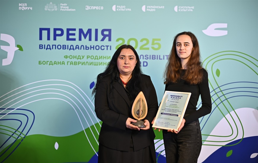 Меморіал став лауреатом премії Responsibility Award від Фонду родини Богдана Гаврилишина
