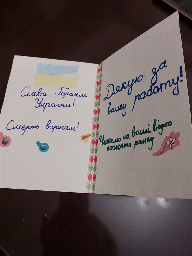 Листівка на робочому столі керівника ОВА
