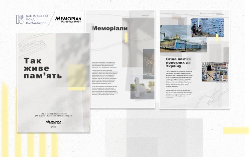 «Так живе памʼять»: Платформа Меморіал презентує гайд із меморіальних практик для рідних і близьких полеглих героїв