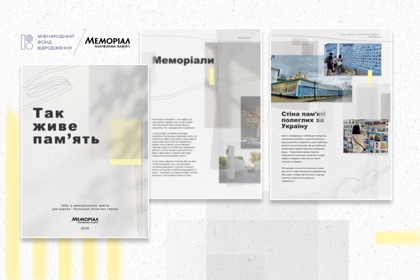 «Так живе памʼять»: Платформа Меморіал презентує гайд із меморіальних практик для рідних і близьких полеглих героїв