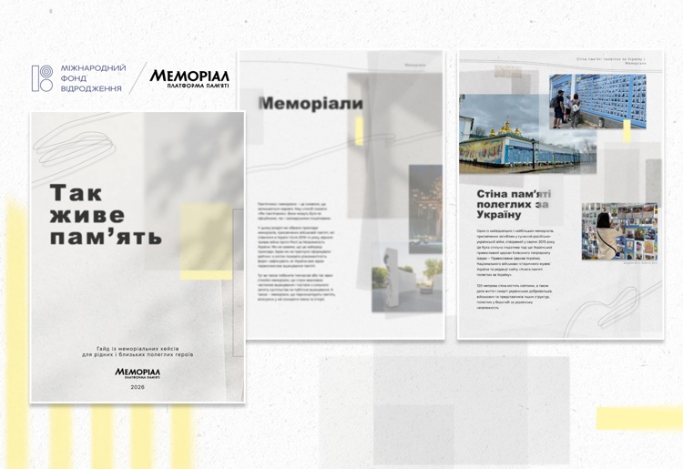 «Так живе памʼять»: Платформа Меморіал презентує гайд для рідних і близьких полеглих героїв
